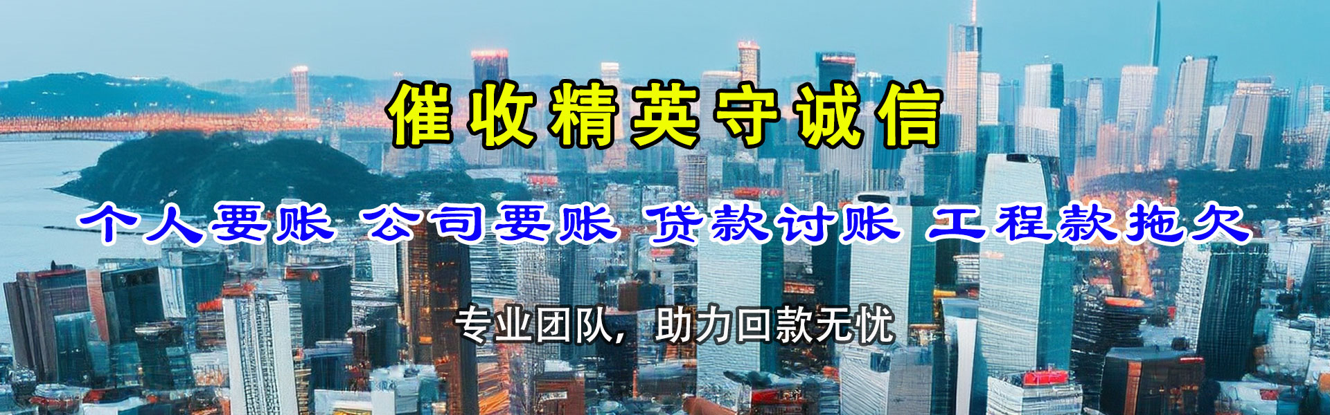 永顺清账公司