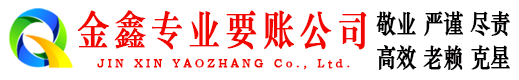 永顺清账公司